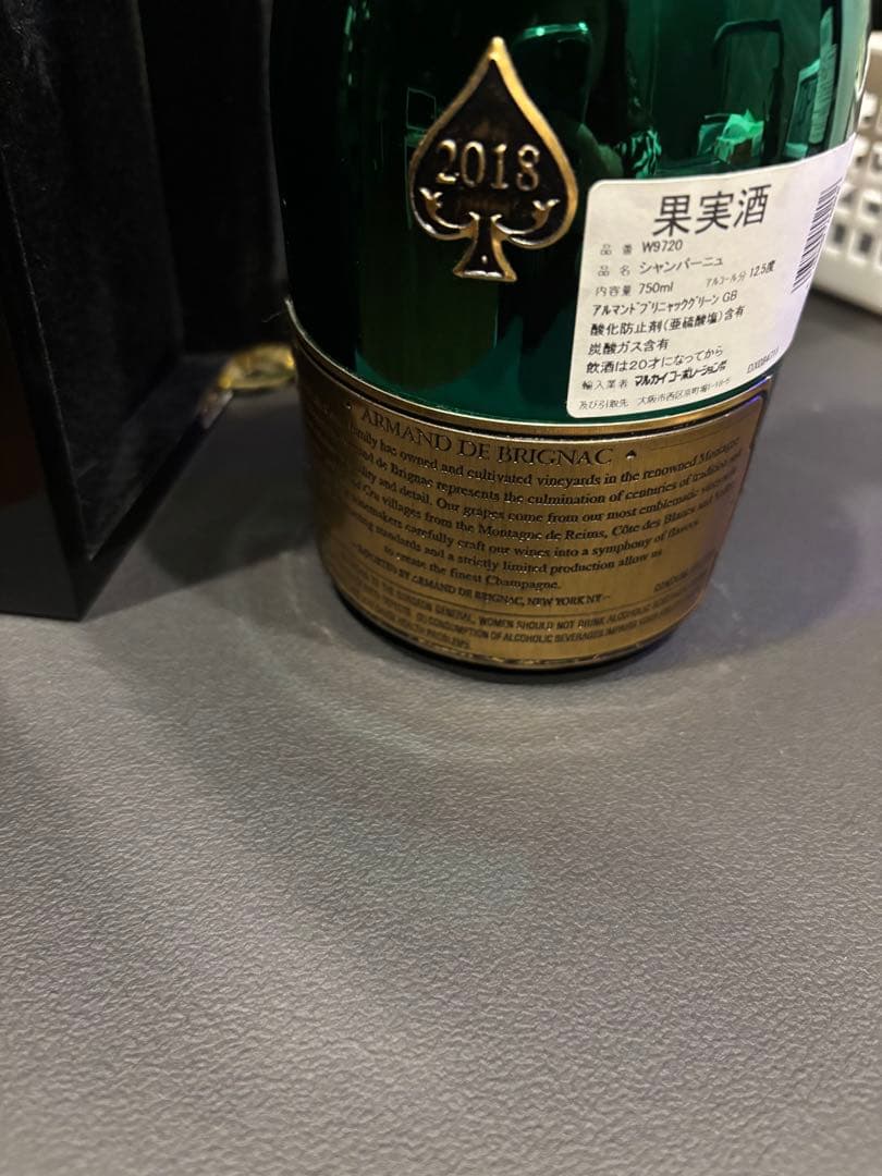 Armand de Brignac 2013 緑色ボトル 専用ボックス付