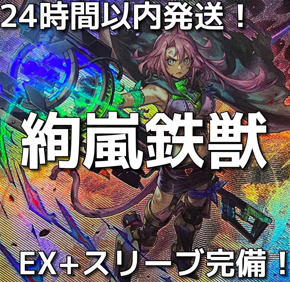 【24時間以内発送】遊戯王　絢嵐鉄獣戦線（トライブリゲード）本格構築済みデッキ