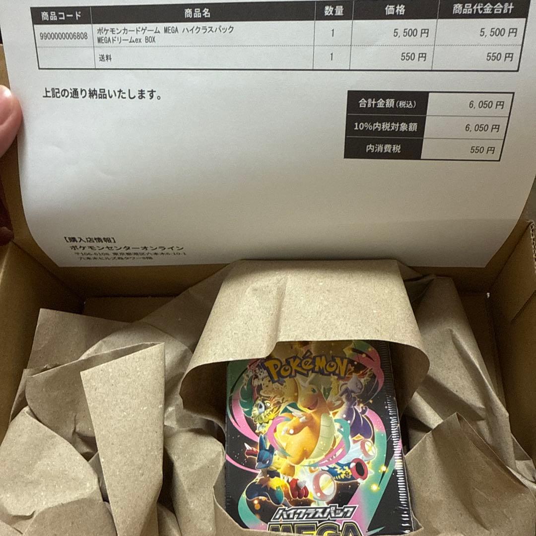 ポケモンカードゲーム　MEGAドリームexシュリンク付きBOX