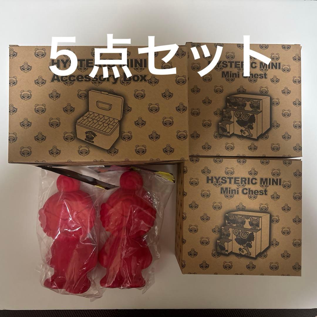 HYSTERIC MINI シリコンポーチ＆アクセサリーボックスセット