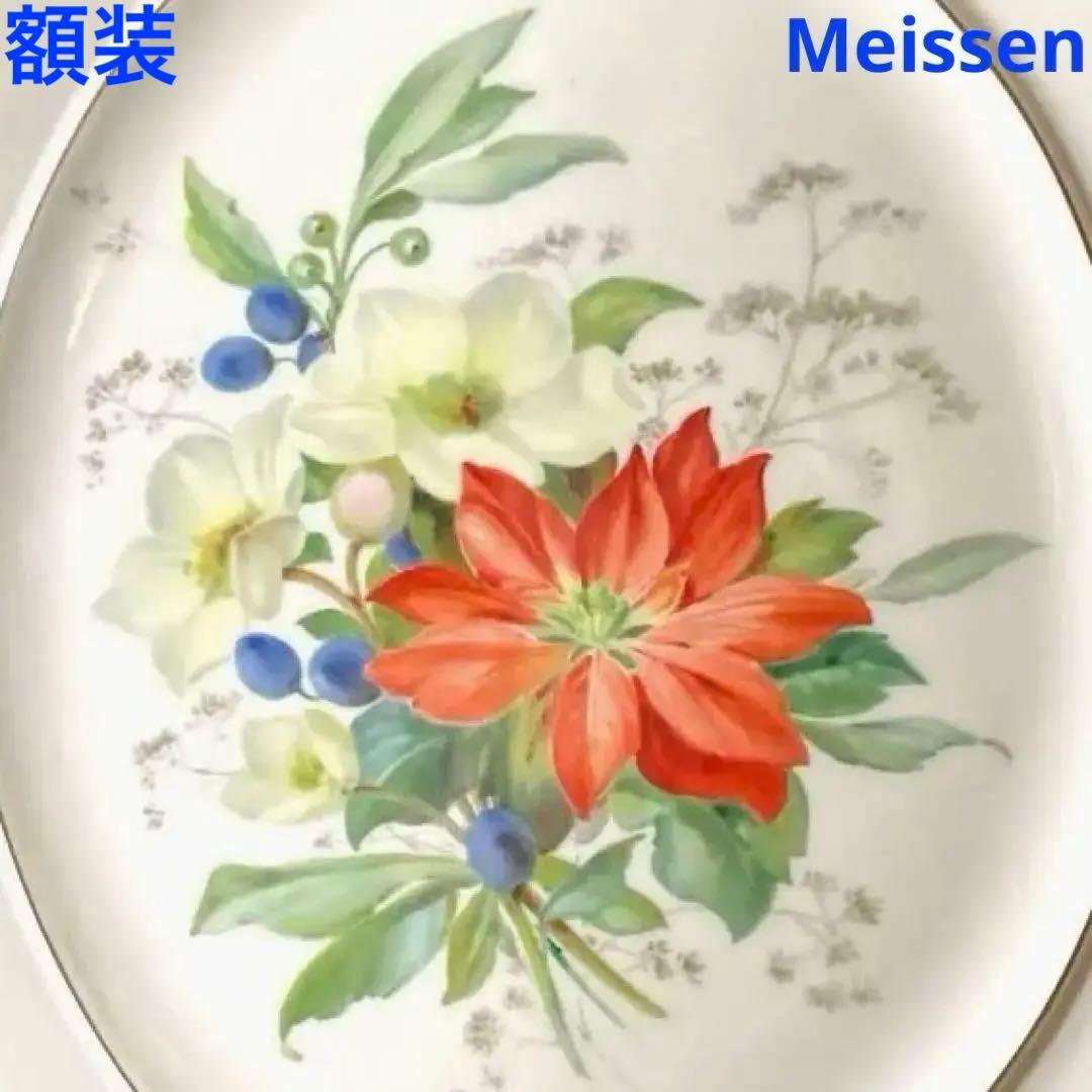 ＊四季の花「Winter」＊額装４２×３８・画２５×２１・Meissen・希少・
