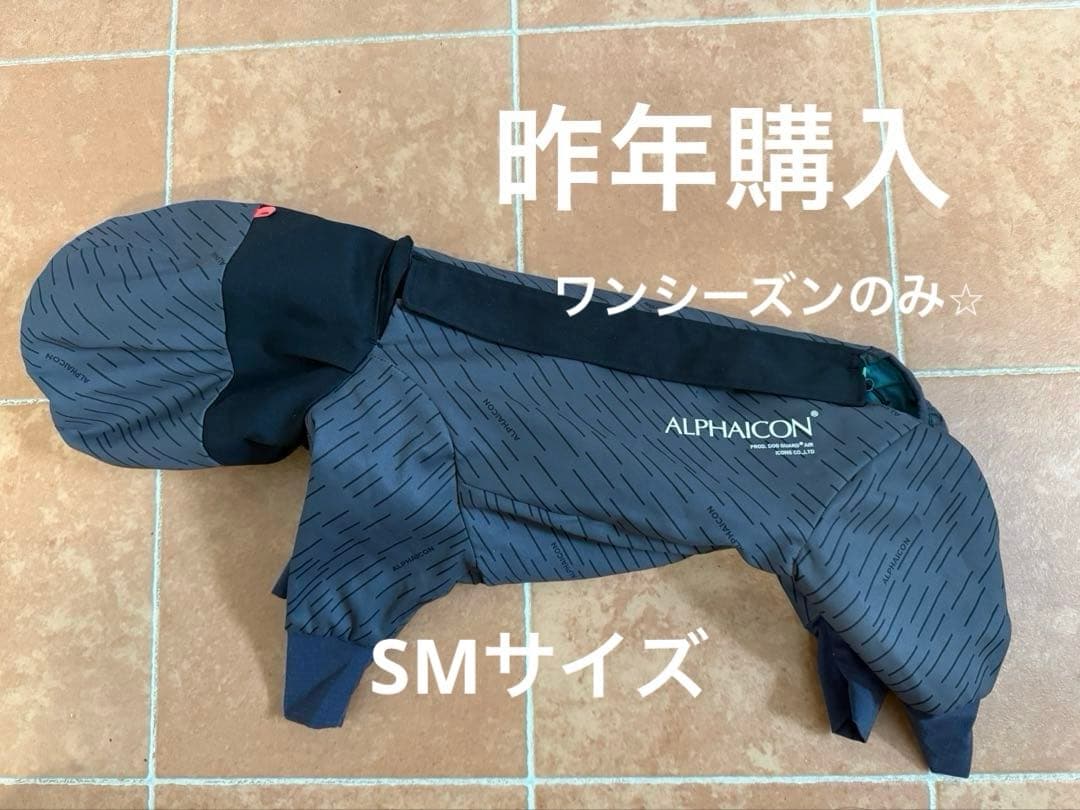 ALPHAICON DOG GUARD AIR SMサイズ