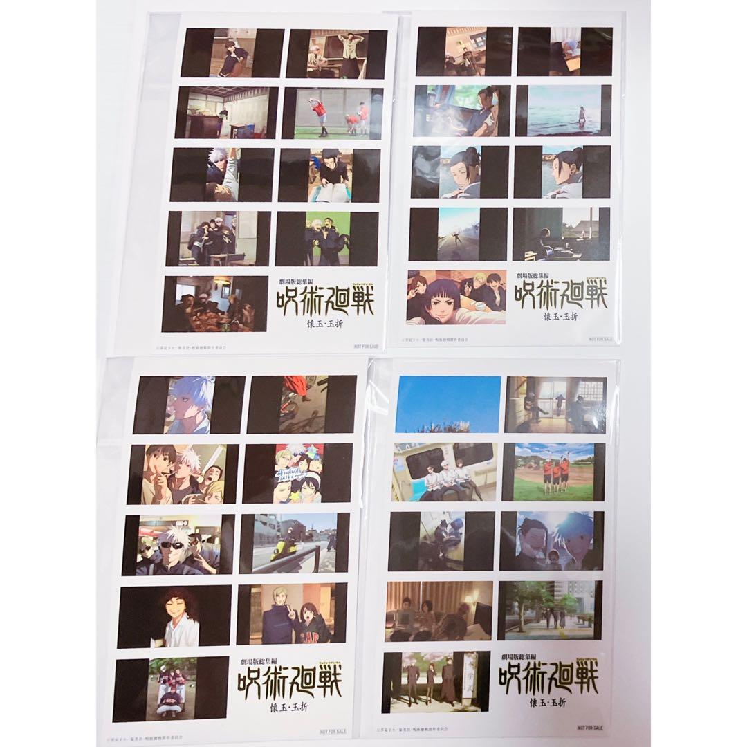 呪術廻戦 懐玉 玉折 映画 特典 プリントシール風ステッカー 五条悟 夏油傑