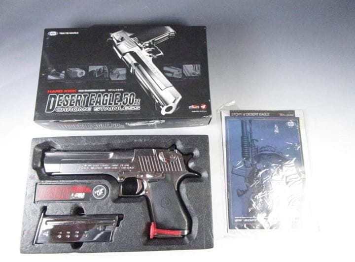 東京マルイ　ガスブローバックガン　デザートイーグル.50E