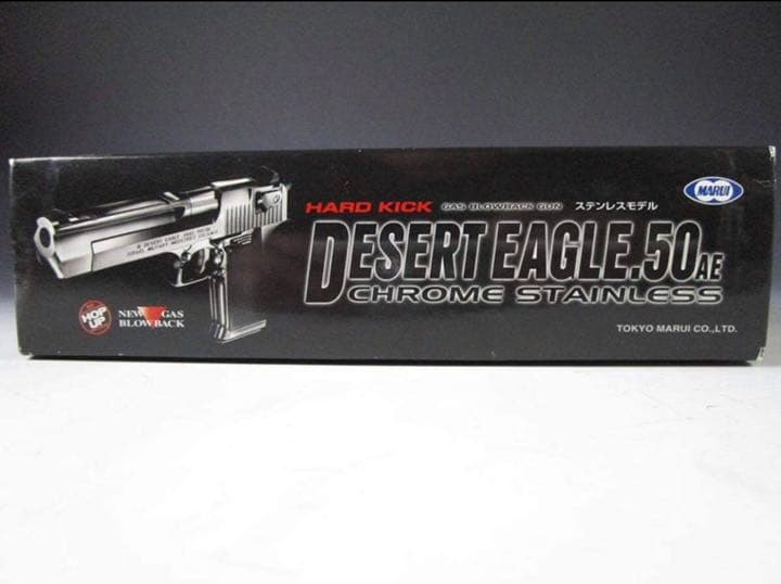 東京マルイ　ガスブローバックガン　デザートイーグル.50E