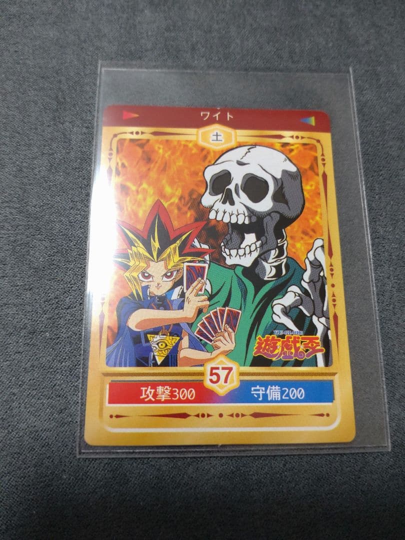 遊戯王　丸昌　シール　ワイト