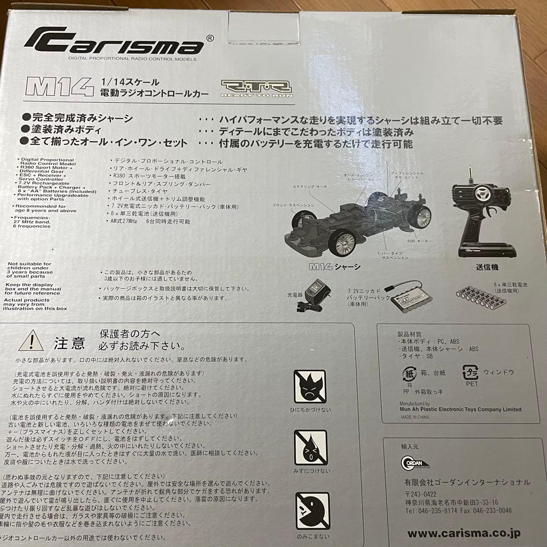 ラジコン　VW Golf GTI Cup Car カリスマ　1/14 新品未使用