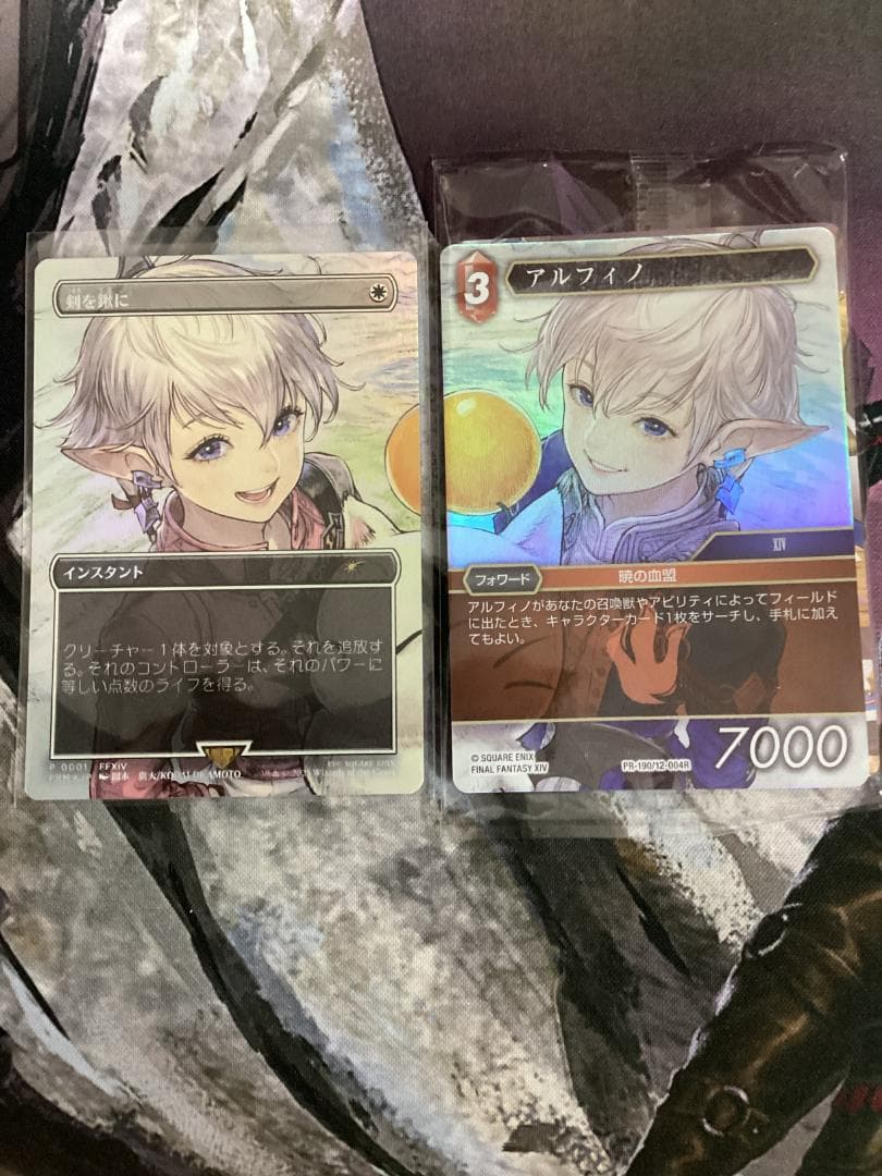 FF×M:tGコラボ 剣を鍬に/アルフィノ 2枚一組