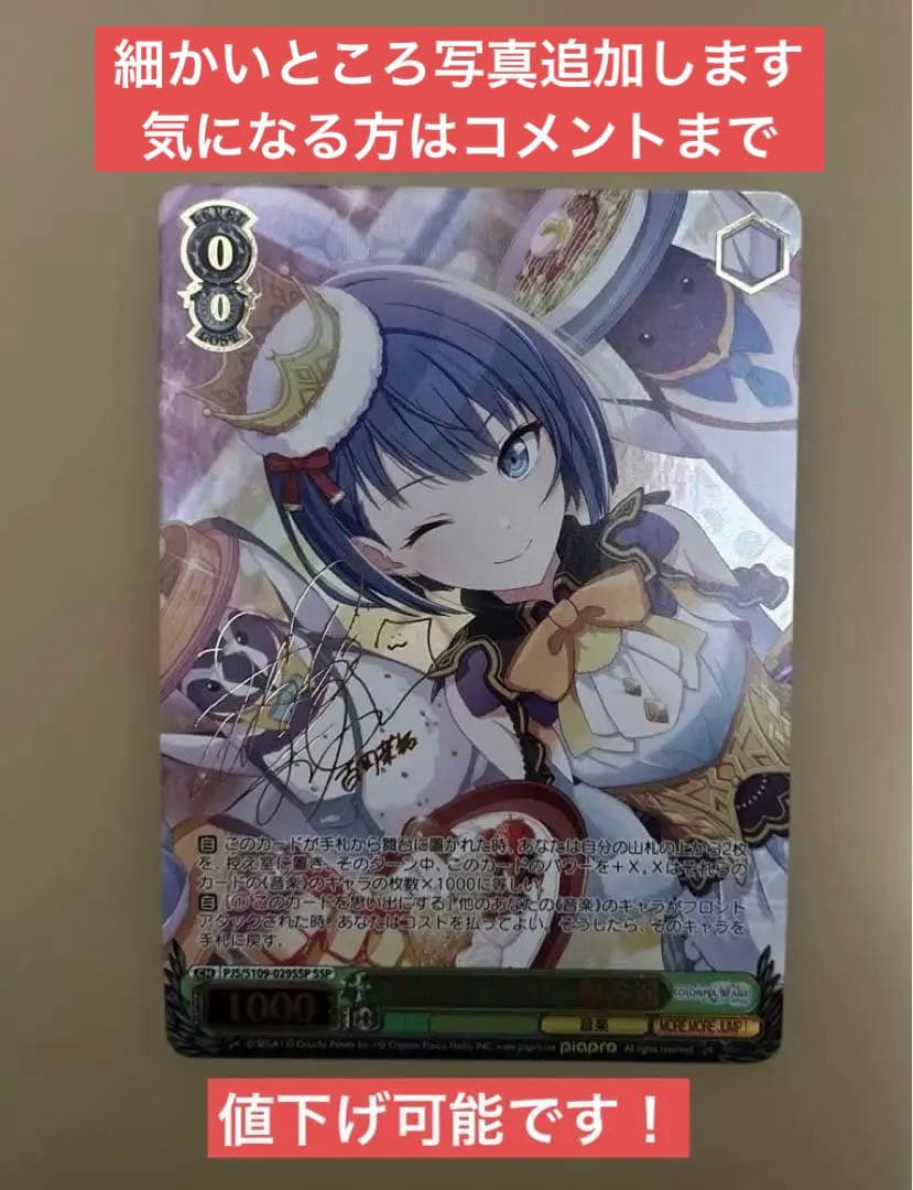 ヴァイスシュバルツ 桐谷遥