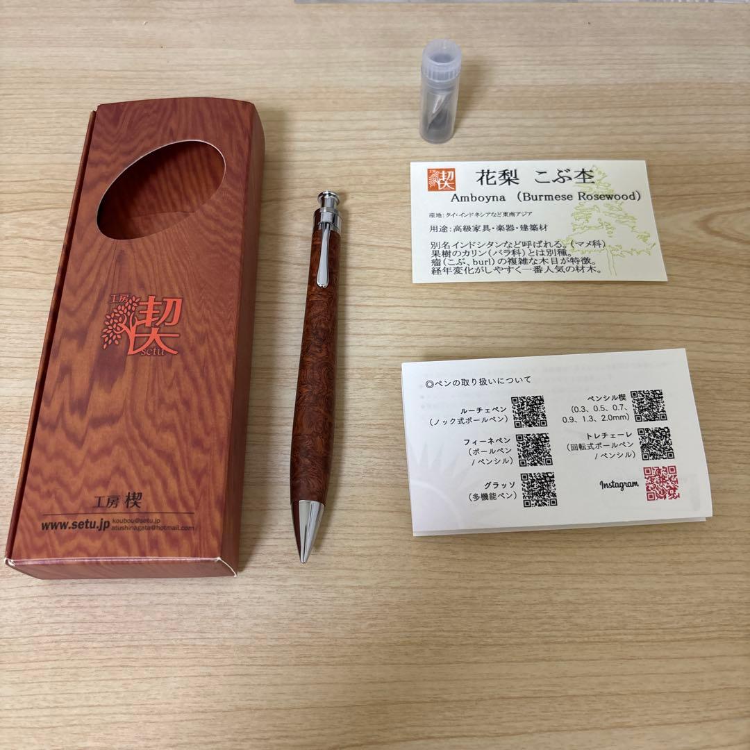 工房楔 花梨瘤 0.5mmシャープペンシル