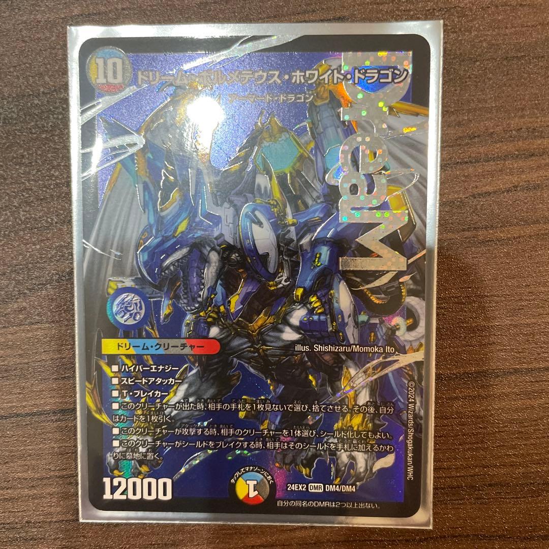 ボルコンデッキ　ハイランダー型