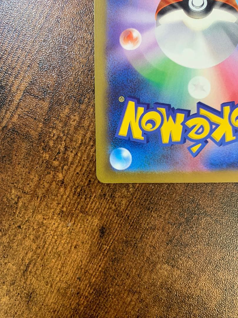 【24時間以内発送】ピカチュウex sar MEGAドリームex ポケモンカード