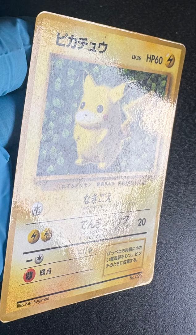 旧裏 ピカチュウ プロモ コロコロ 光沢あり ken sugimori 誤表記