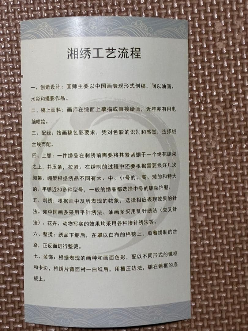 濱明上河圖 掛軸