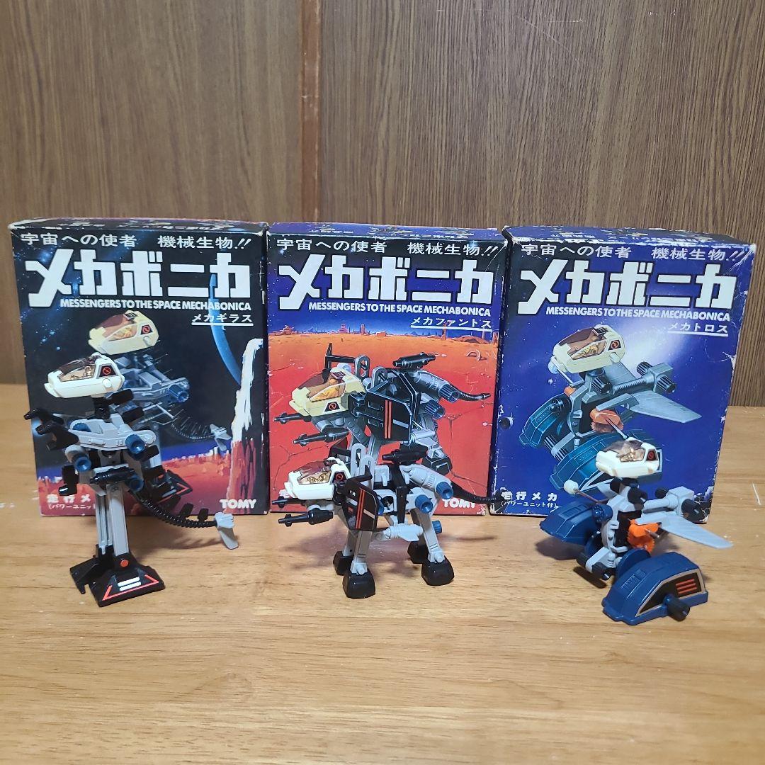 メカボニカ　メカギラス　メカファントス　メカトロス　セット　ジャンク