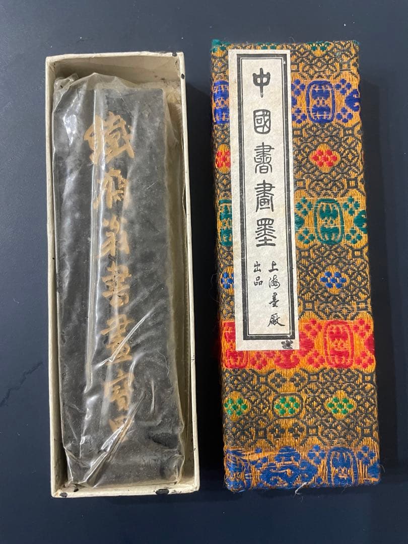 中国書画墨 上海墨廠 出品