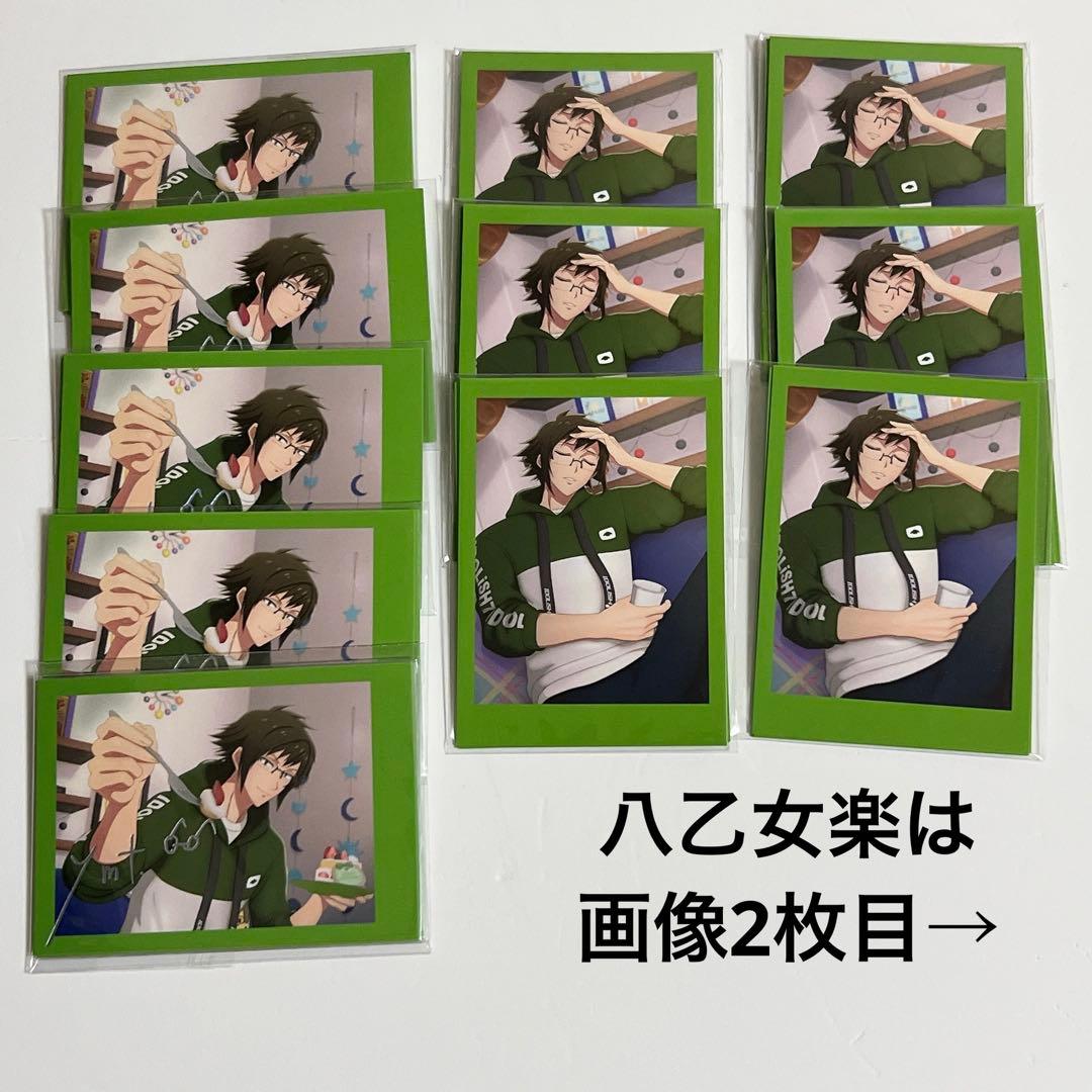 二階堂大和・八乙女楽 RabbiTube フォトカセット