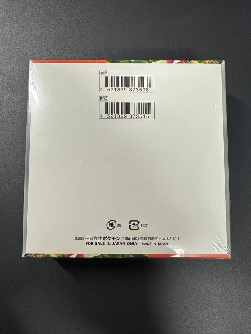 スカーレット ex BOX 未開封 シュリンク付 ポケモンカード