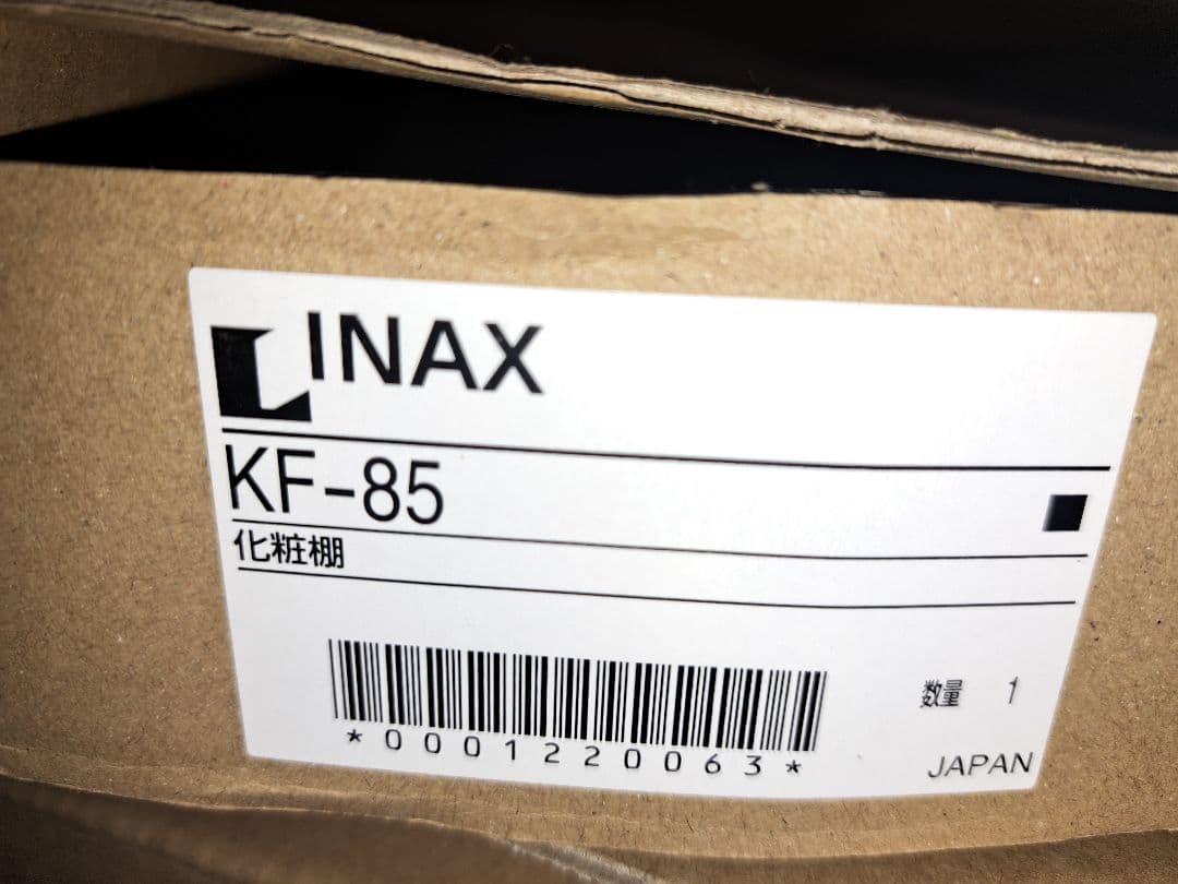 工事業者転売屋歓迎】LIXIL化粧棚KF-85✕30台／定価8,900円／未開封