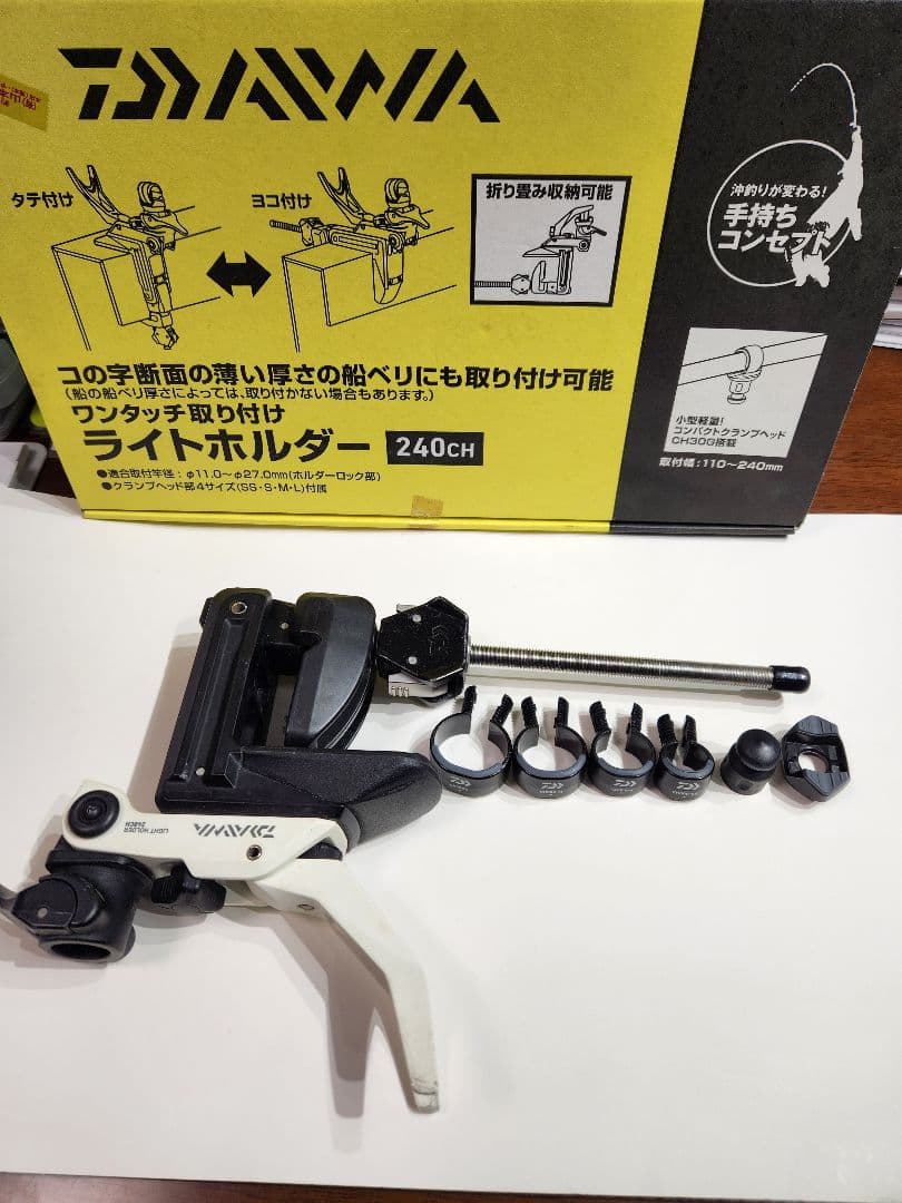 ダイワ　ライトホルダー240CH