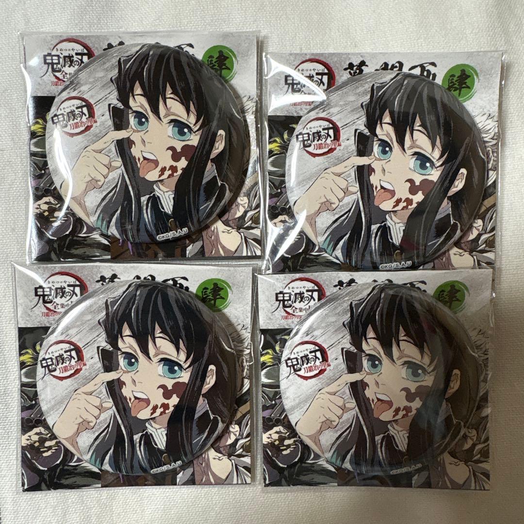 時透無一郎 缶バッジ 全集中展 肆