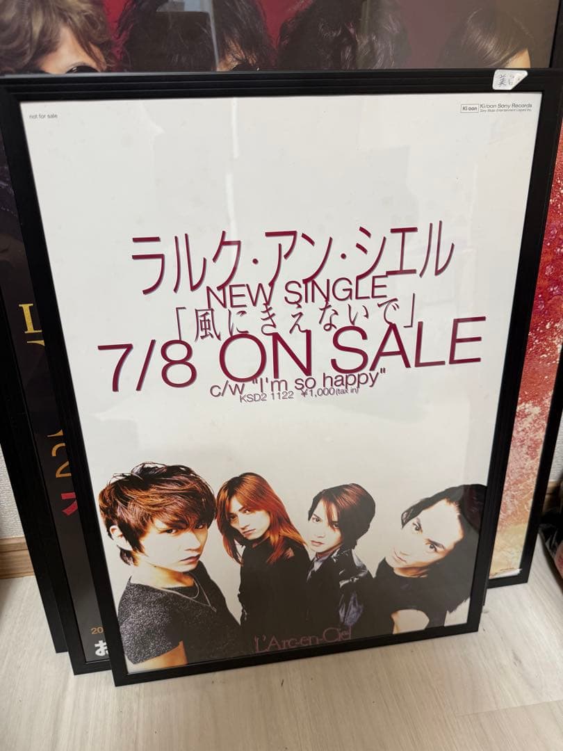 風にきえないで告知ポスター ラルク L'Arc