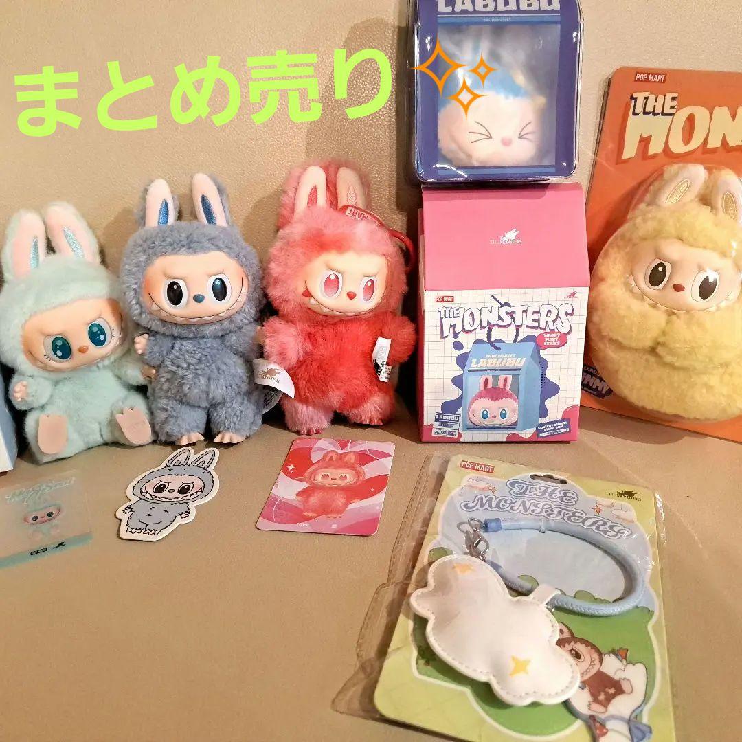 ラブブ　エビフライ　他まとめ売り