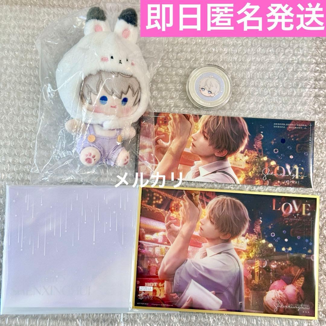 恋と深空 2025 VIP BOX 中国版 公式ギフト セイヤ フルセット