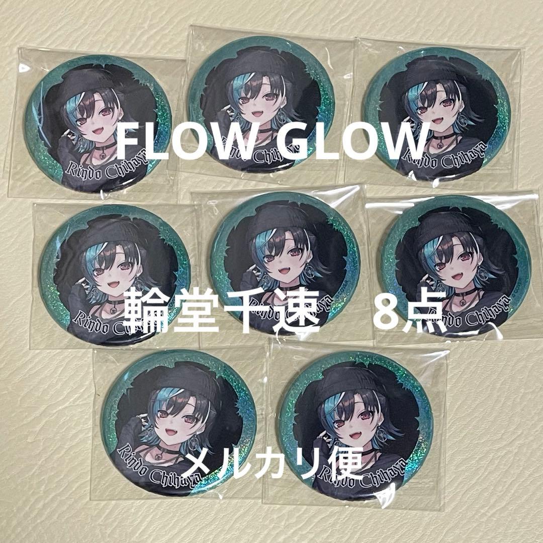 輪堂千速　缶バッジ　8点　DEV_IS ポップアップ　デバイス　ホロライブ