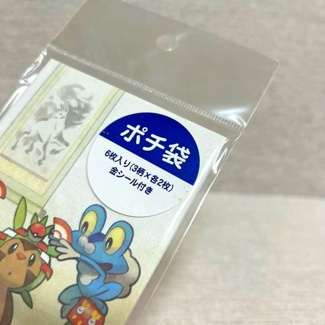 ポケモンセンター限定　年賀状　ポチ袋　ハリマロン　未開封　2013年　当時物
