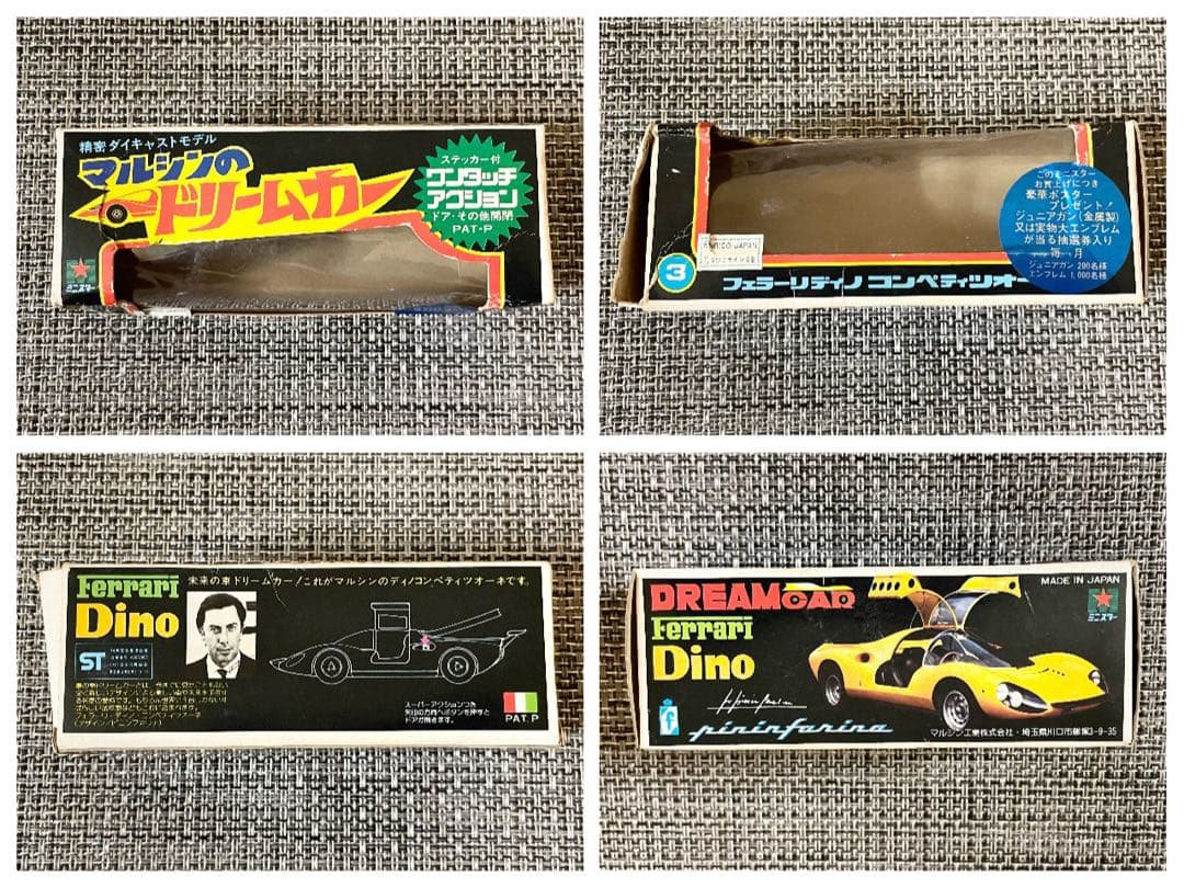 マルシン フェラーリディノ コンペティツオーネ ヴィンテージ