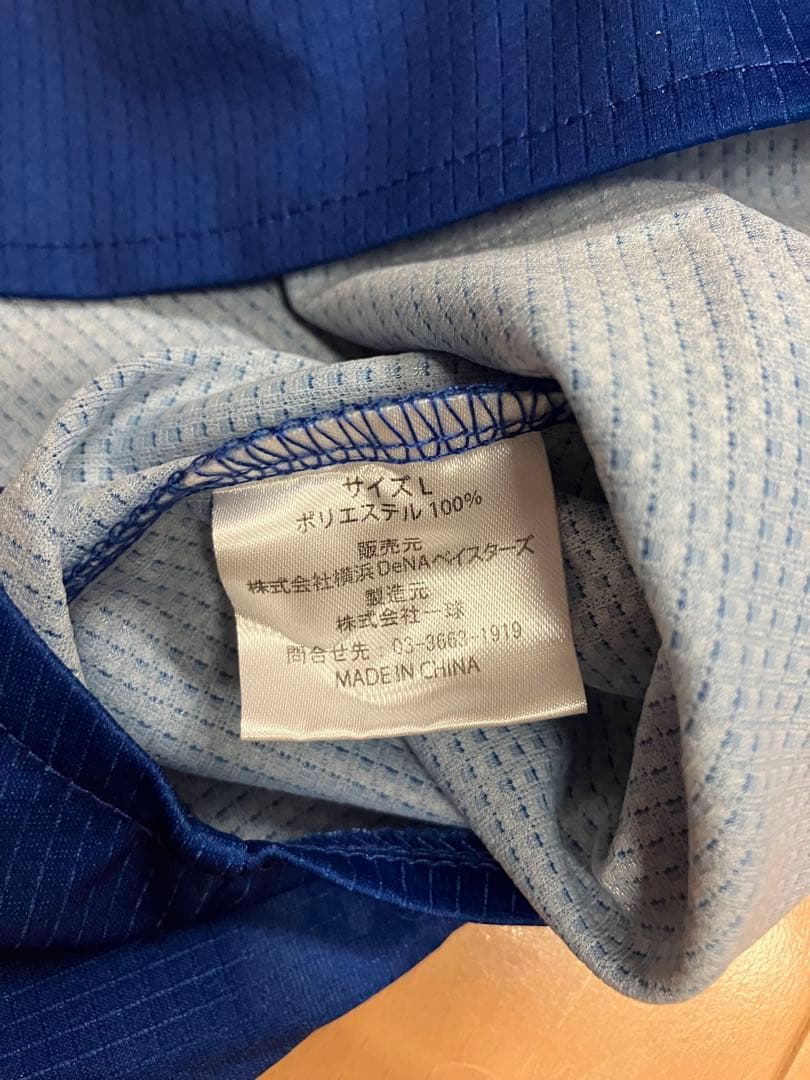 山崎康晃　横浜denaベイスターズ　ハイクオリティー　ユニフォーム　70周年