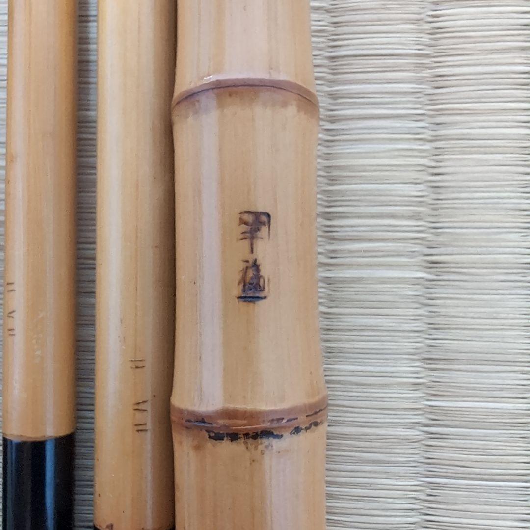 タナゴ　真鮒竿　9尺　銘「竿福」　竹竿