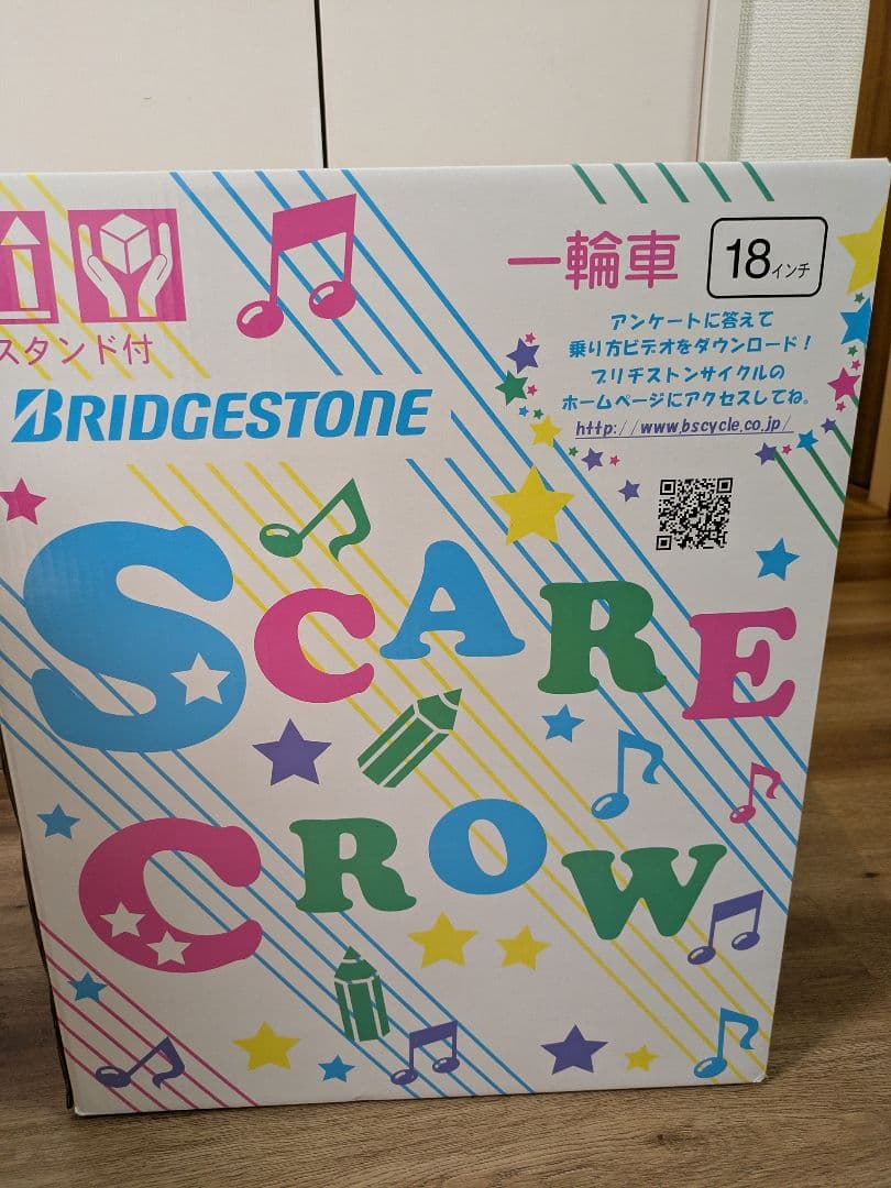 ブリヂストン　一輪車　１８インチ　ラベンダー