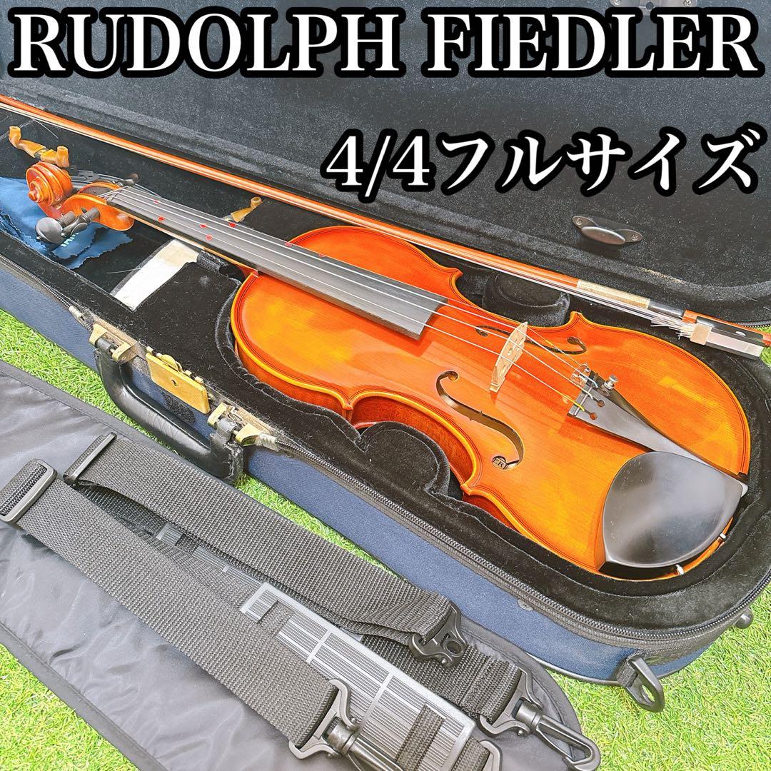 RUDOLPH FIEDLER バイオリン　GV-1 4/4 フルサイズ　弦楽器