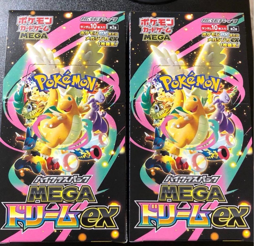ポケモンカード MEGA ドリームex 2BOX シュリンクなし　ペリペリ有り