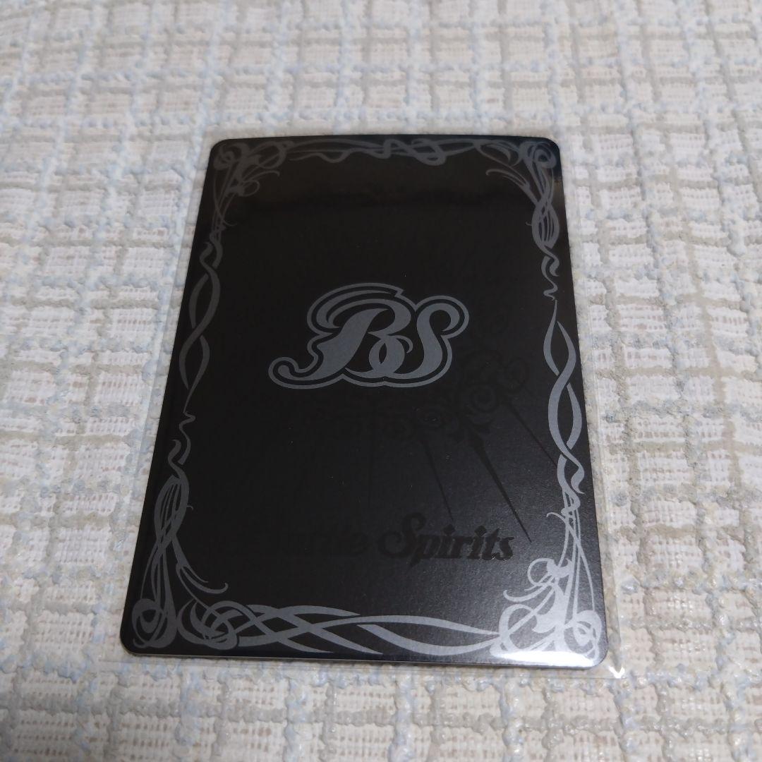 白晶防壁 リバイバル　1枚　フレミア