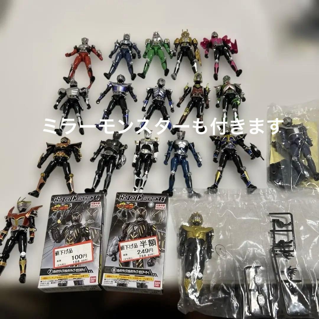 SO-DO CHRONICLE龍騎　コンプリートセット