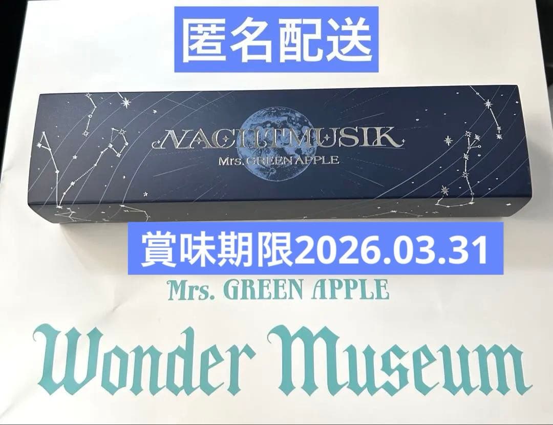 ミセス　Wonder Museum ナハトムジークチョコレート