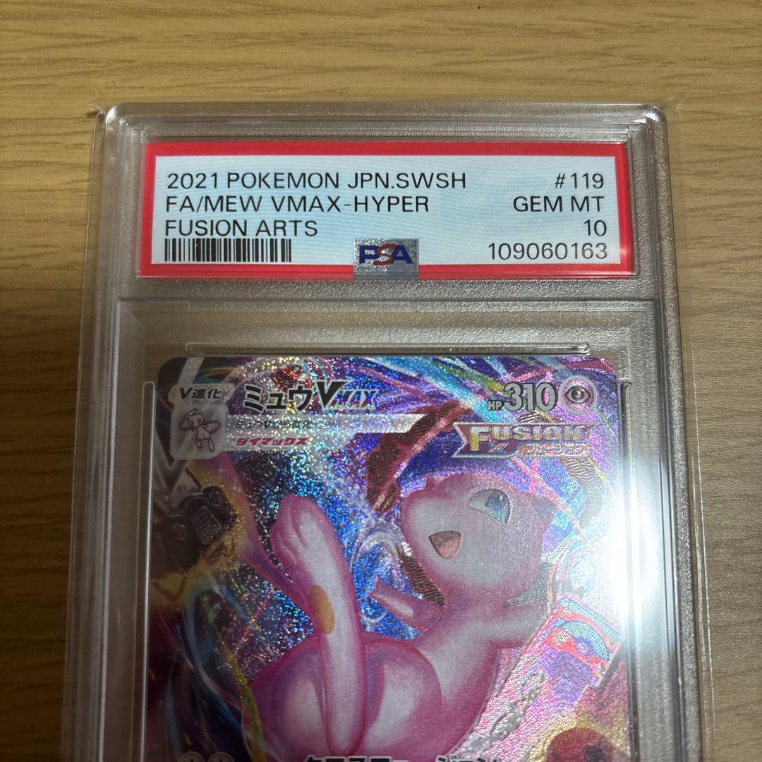 K*3様 ミュウVMAX SA HR フュージョンアーツ119/100 ポケモン