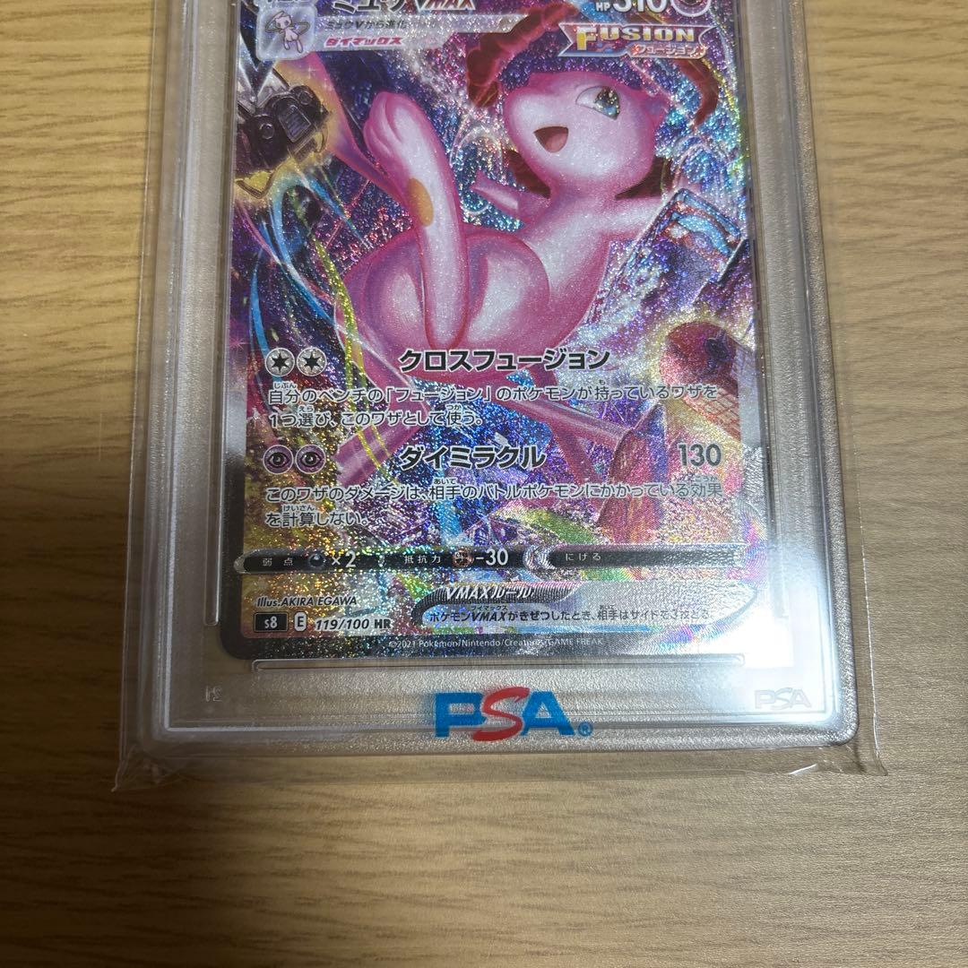 K*3様 ミュウVMAX SA HR フュージョンアーツ119/100 ポケモン