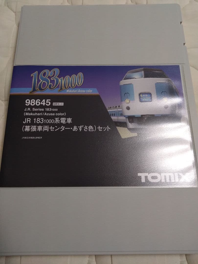 TOMIX 183系1000代 幕張車両センター・あずさ色セット