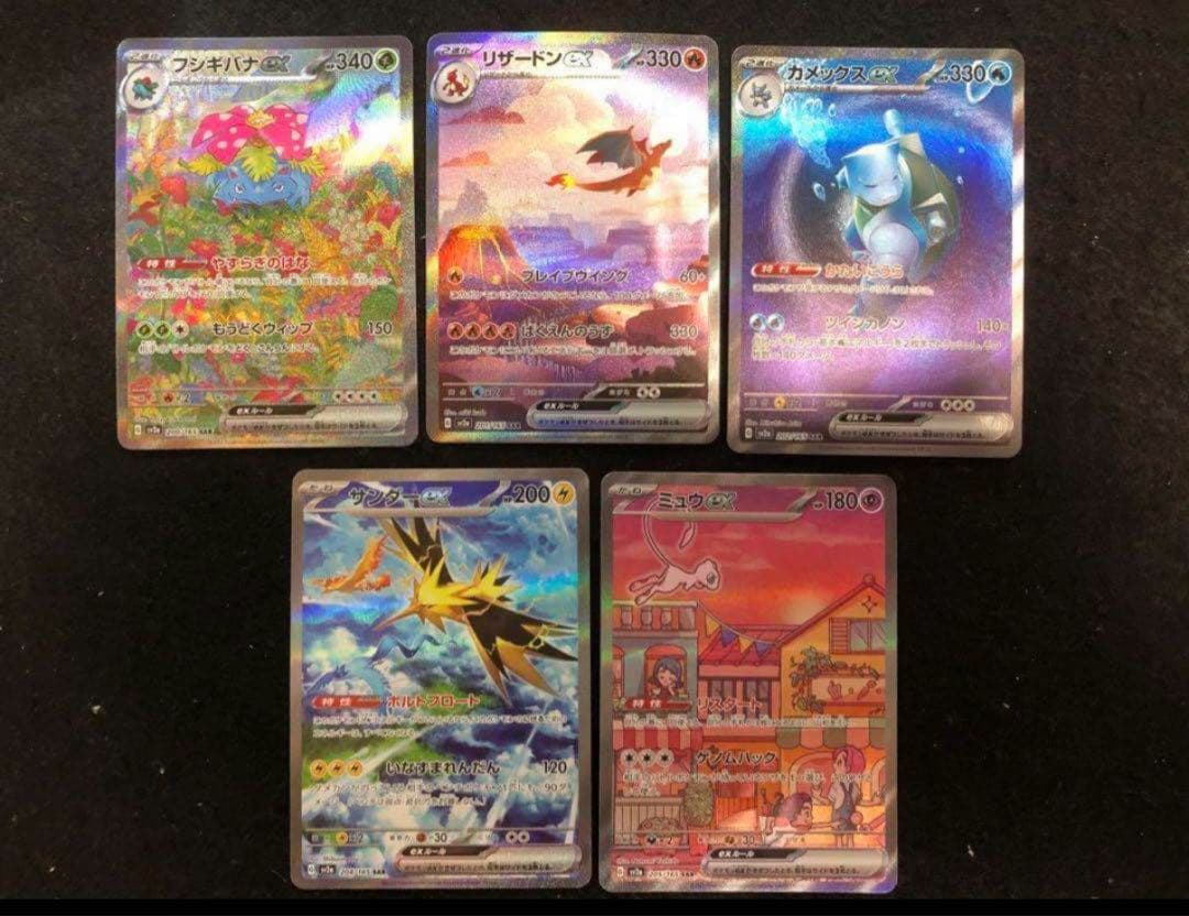 ポケモンカード　sar 151 5種類セット