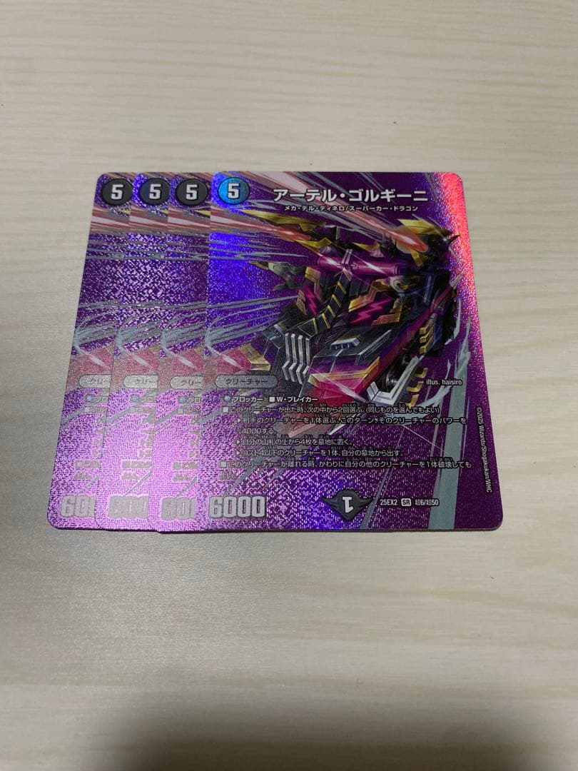 アーテル・ゴルギーニ　4枚セット