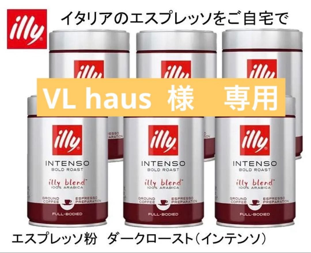 イリーブレンド　エスプレッソ　ダークロースト インテンソ 粉 250g ×6缶