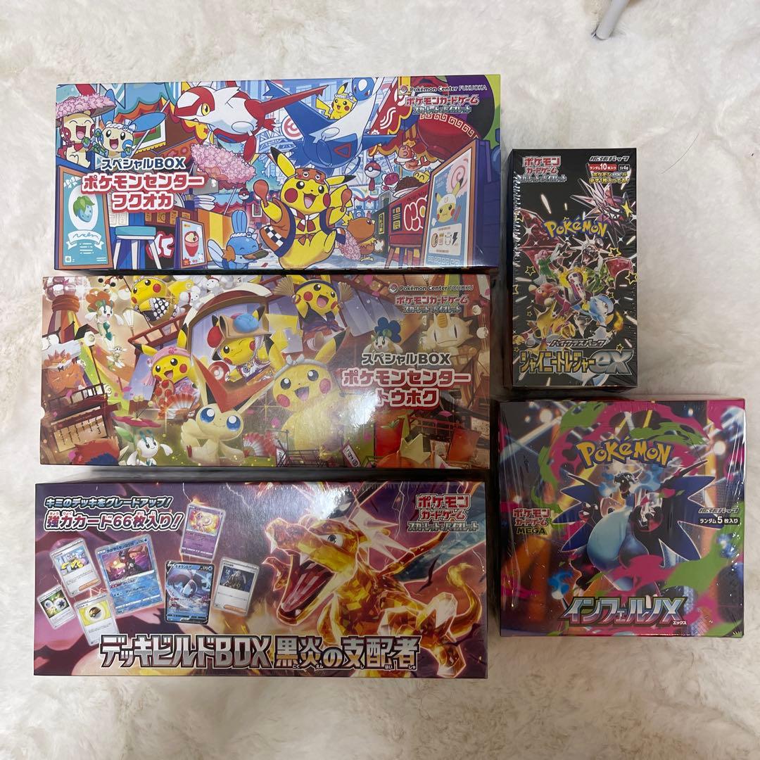 ポケモンセンター スペシャルBOX セット販売