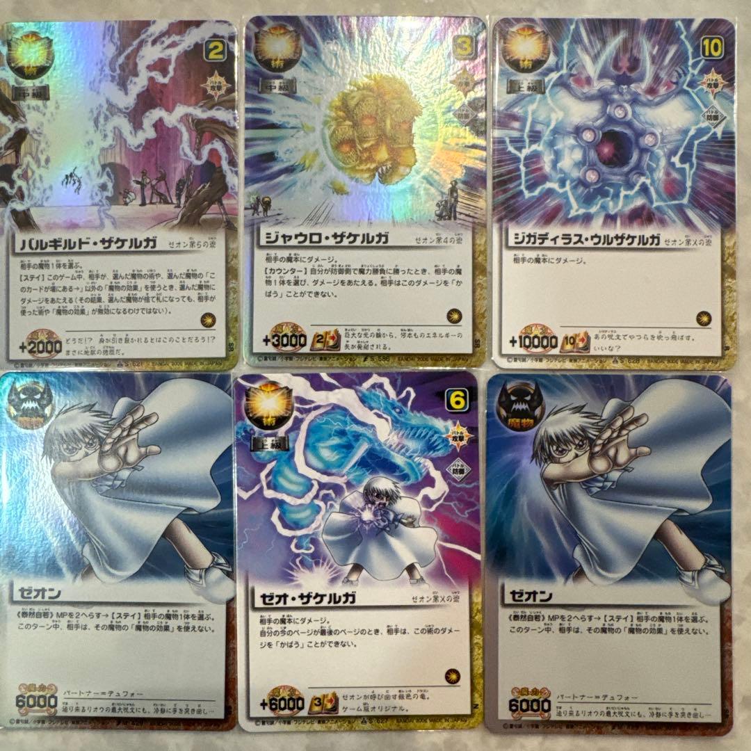 金色のガッシュベル ガッシュベル ガッシュ カード ゼオン関連