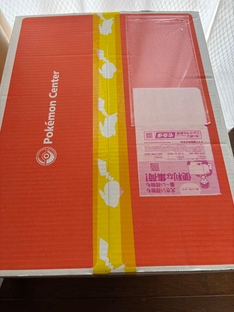 【新品未開封】ピカピカボックス2026