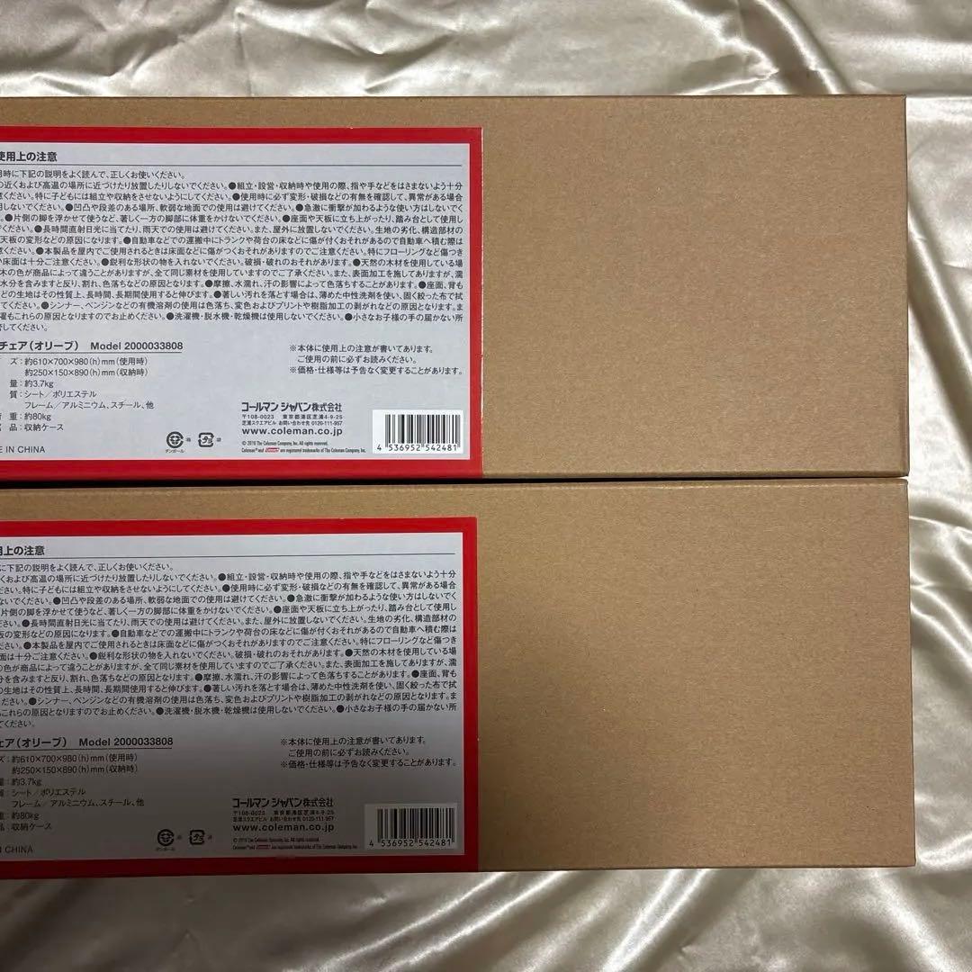 新品未使用ColemanLayChair2000033808オリーブ 2脚セット