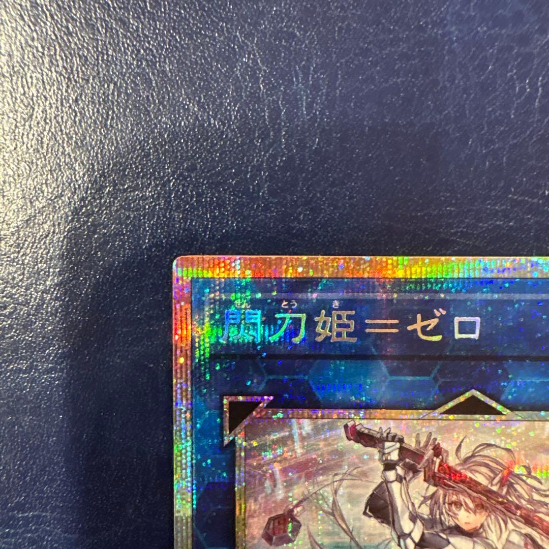 閃刀姫=ゼロ (PSE) プリシク　遊戯王OCG DUAD-JP049